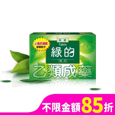 GREEN 綠的藥皂3入 80g*3