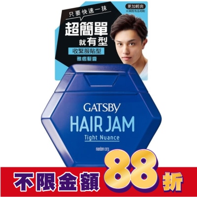 GATSBY 雅痞髮醬110ml