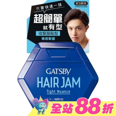 GATSBY - 雅痞髮醬110ml