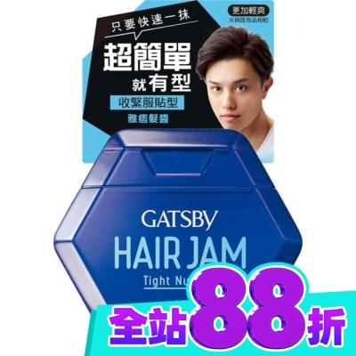 GATSBY 雅痞髮醬110ml image