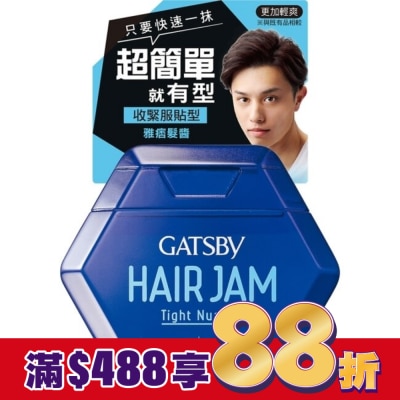 GATSBY 雅痞髮醬110ml