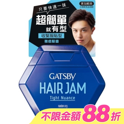 GATSBY - 雅痞髮醬110ml