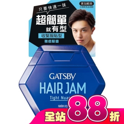 GATSBY - 雅痞髮醬110ml