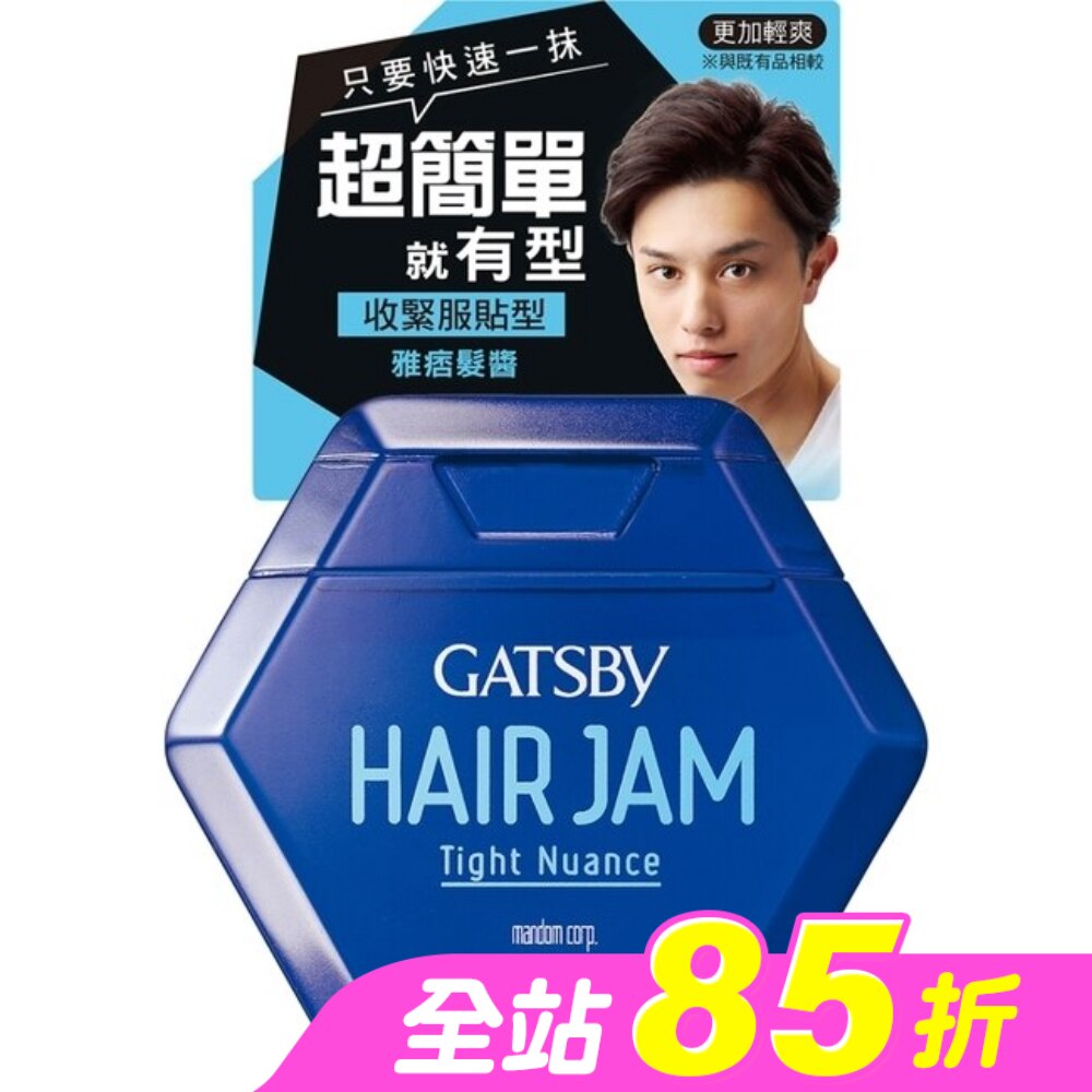 雅痞髮醬110ml