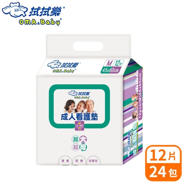 【拭拭樂】成人看護墊-M  (12片x24包/箱)—箱購