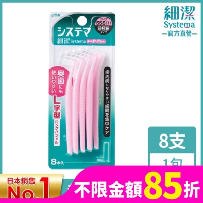 LION 日本獅王深潔牙間刷SSS(8入)
