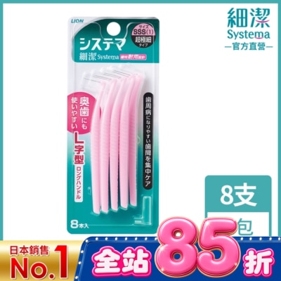 LION - 日本獅王深潔牙間刷SSS(8入) image