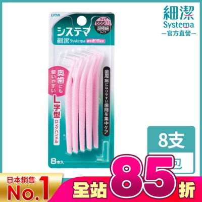 LION 獅王 - 日本獅王深潔牙間刷SSS(8入)