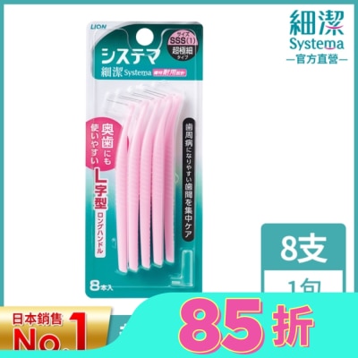 LION 日本獅王深潔牙間刷SSS(8入)