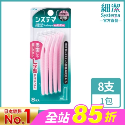 LION 獅王 - 日本獅王深潔牙間刷SSS(8入)