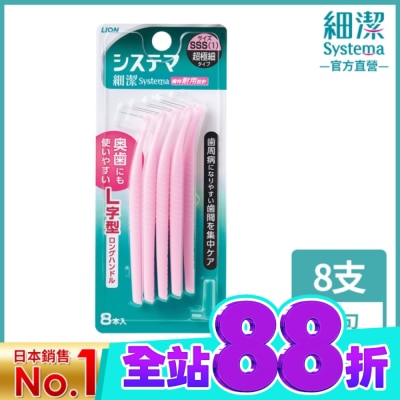 LION 獅王 日本獅王深潔牙間刷SSS(8入) image