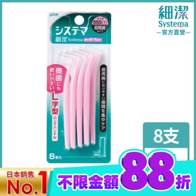 LION 獅王 日本獅王深潔牙間刷SSS(8入) image