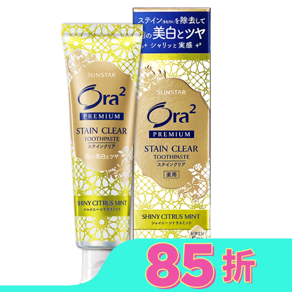 Ora2極緻淨白牙膏100g-柑橘薄荷