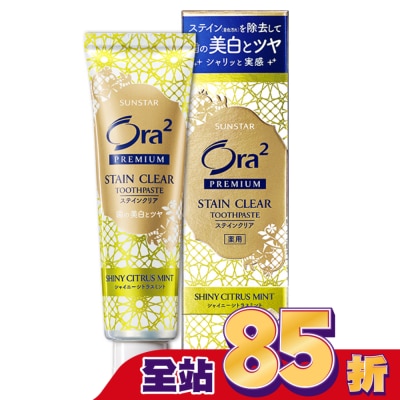 Ora2 Ora2極緻淨白牙膏100g-柑橘薄荷