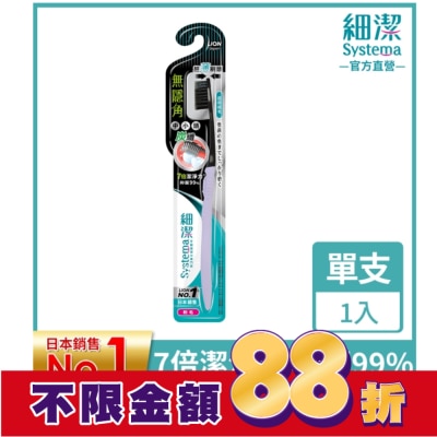 LION 獅王 獅王細潔無隱角炭纖牙刷中小頭