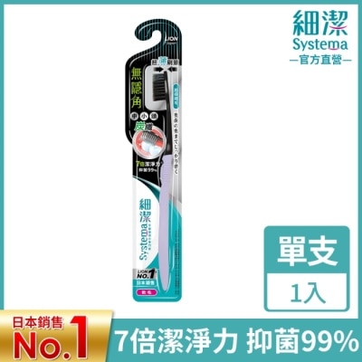 LION 獅王細潔無隱角炭纖牙刷中小頭