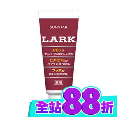 三詩達 三詩達 新樂垢齒白牙膏150g image