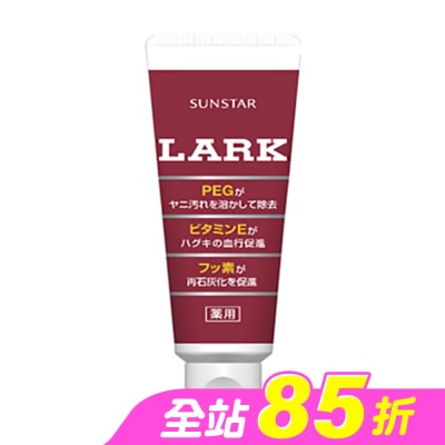 三詩達 - 三詩達 新樂垢齒白牙膏150g