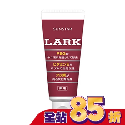 三詩達 - 三詩達 新樂垢齒白牙膏150g