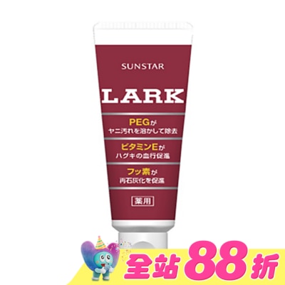 三詩達 - 三詩達 新樂垢齒白牙膏150g