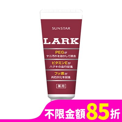 三詩達 三詩達 新樂垢齒白牙膏150g