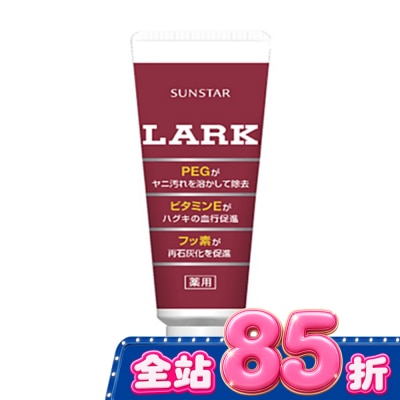 三詩達 - 三詩達 新樂垢齒白牙膏150g image