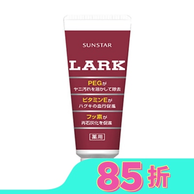 三詩達 三詩達 新樂垢齒白牙膏150g