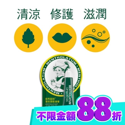 曼秀雷敦 MENTHOLATUM曼秀雷敦 薄荷潤唇凍膏 8g image