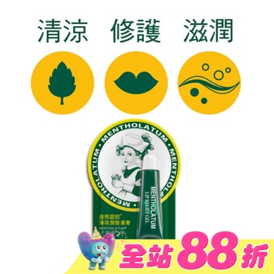 曼秀雷敦 - MENTHOLATUM曼秀雷敦 薄荷潤唇凍膏 8g