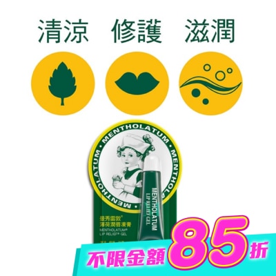 曼秀雷敦 - MENTHOLATUM曼秀雷敦 薄荷潤唇凍膏 8g image