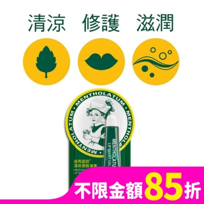 曼秀雷敦 MENTHOLATUM曼秀雷敦 薄荷潤唇凍膏 8g