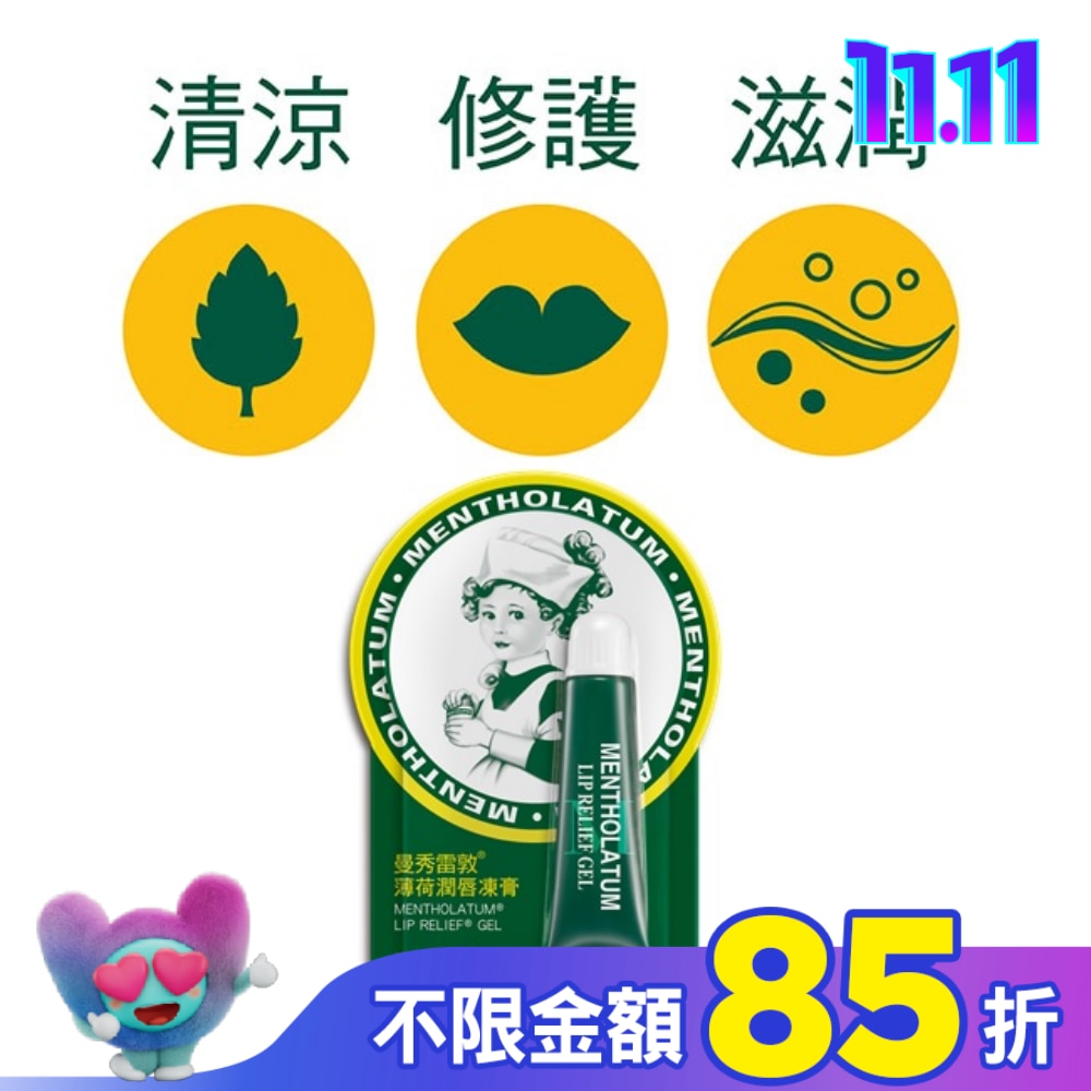 MENTHOLATUM曼秀雷敦 薄荷潤唇凍膏 8g