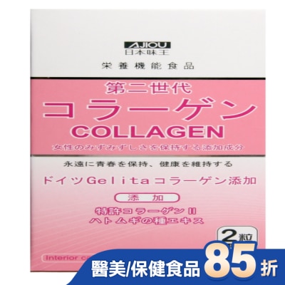 AJIOU 日本味王 日本味王第二代膠原蛋白60粒/盒