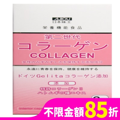 AJIOU 日本味王第二代膠原蛋白60粒/盒