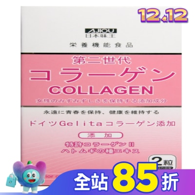 AJIOU 日本味王 日本味王第二代膠原蛋白60粒/盒