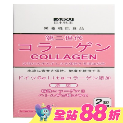 AJIOU 日本味王 - 日本味王第二代膠原蛋白60粒/盒
