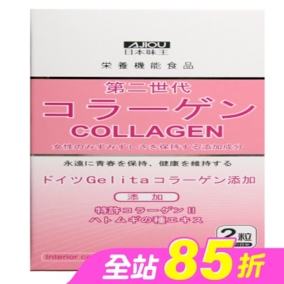 AJIOU 日本味王 - 日本味王第二代膠原蛋白60粒/盒