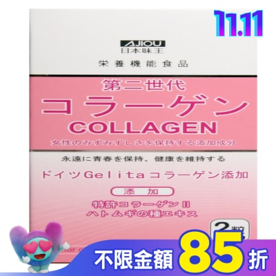 AJIOU 日本味王 日本味王第二代膠原蛋白60粒/盒