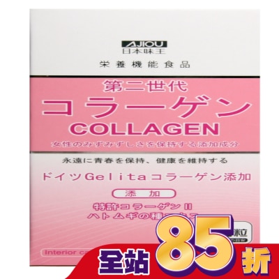 AJIOU 日本味王 - 日本味王第二代膠原蛋白60粒/盒