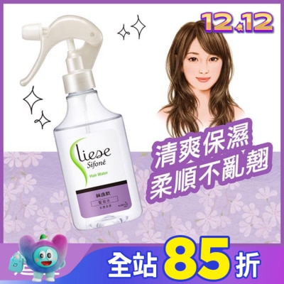 絲逸歡 Liese Sifone絲逸歡髮妝水水潤保濕200ML