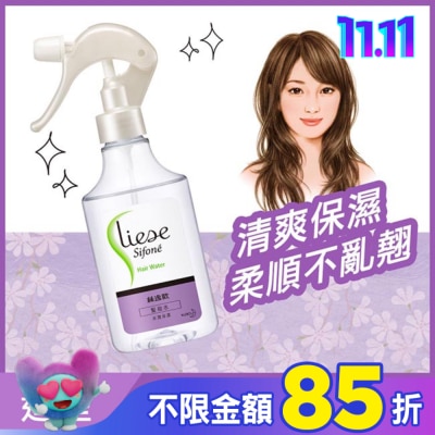 絲逸歡 Liese Sifone絲逸歡髮妝水水潤保濕200ML