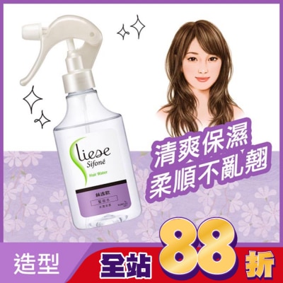 絲逸歡 - Liese Sifone絲逸歡髮妝水水潤保濕200ML