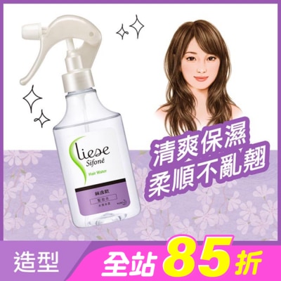 絲逸歡 - Liese Sifone絲逸歡髮妝水水潤保濕200ML