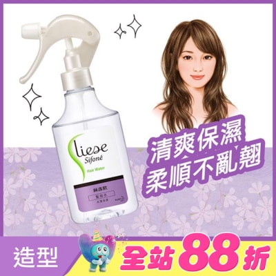 絲逸歡 - Liese Sifone絲逸歡髮妝水水潤保濕200ML