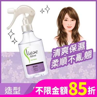 絲逸歡 Liese Sifone絲逸歡髮妝水水潤保濕200ML