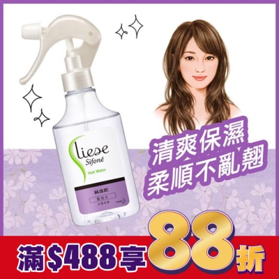 絲逸歡 Liese Sifone絲逸歡髮妝水水潤保濕200ML