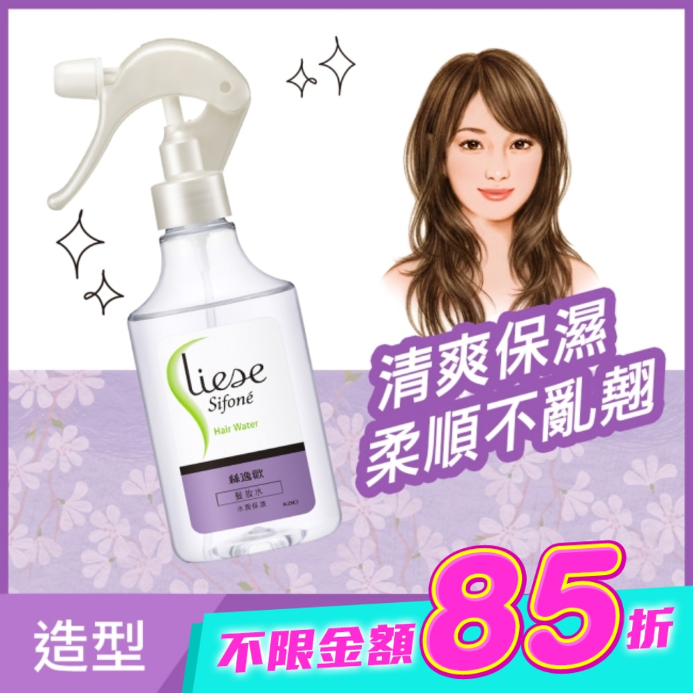 Liese Sifone絲逸歡髮妝水水潤保濕200ML image