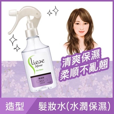 絲逸歡 Liese Sifone絲逸歡髮妝水水潤保濕200ML