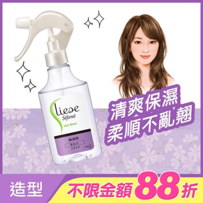 絲逸歡 - Liese Sifone絲逸歡髮妝水水潤保濕200ML