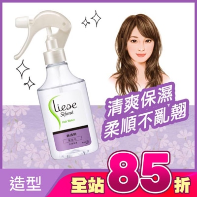 絲逸歡 - Liese Sifone絲逸歡髮妝水水潤保濕200ML